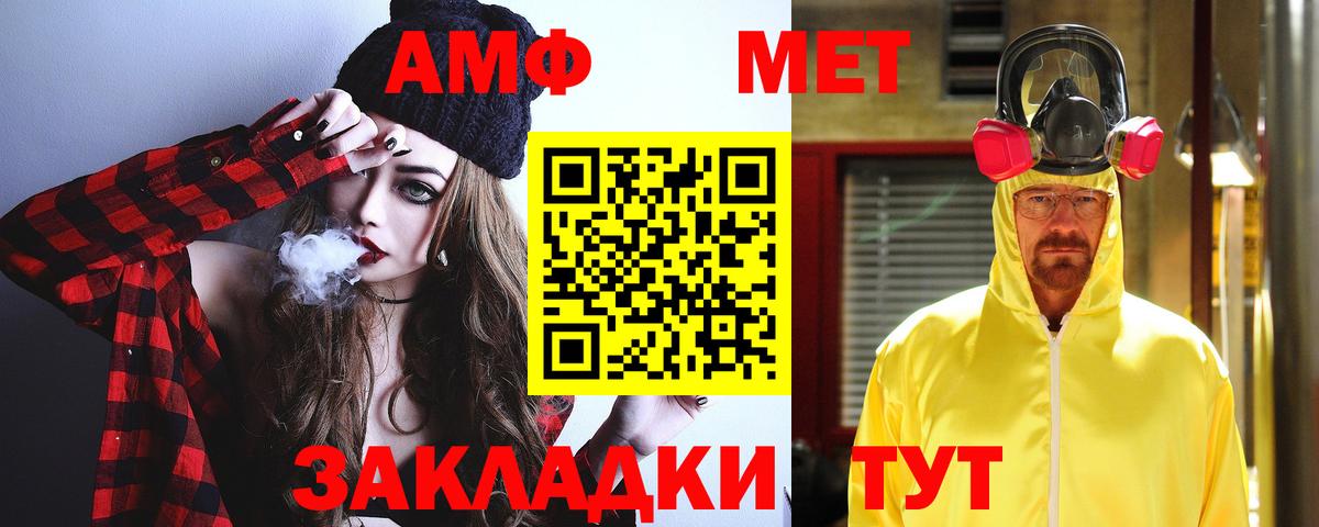 Тара  Amphetamine Premium  Вход с VPN 