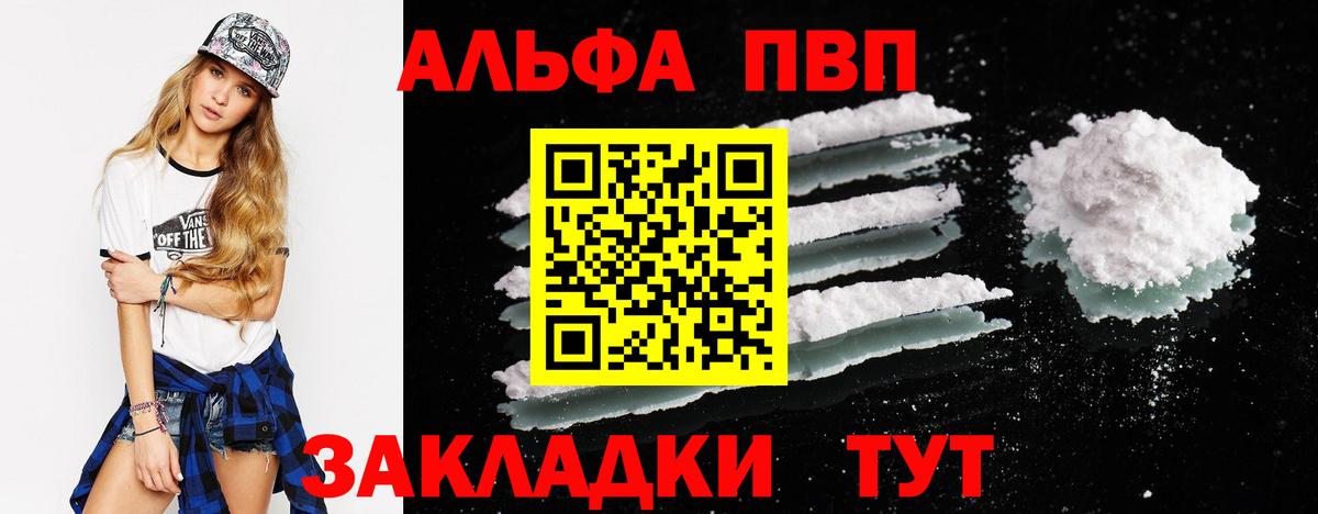 Alpha PVP Crystall  APVP  Тара  Вход с VPN  А ПВП СК КРИС  А ПВП крисы CK 