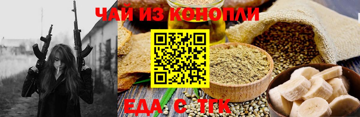 Печенье с ТГК марихуана Тара