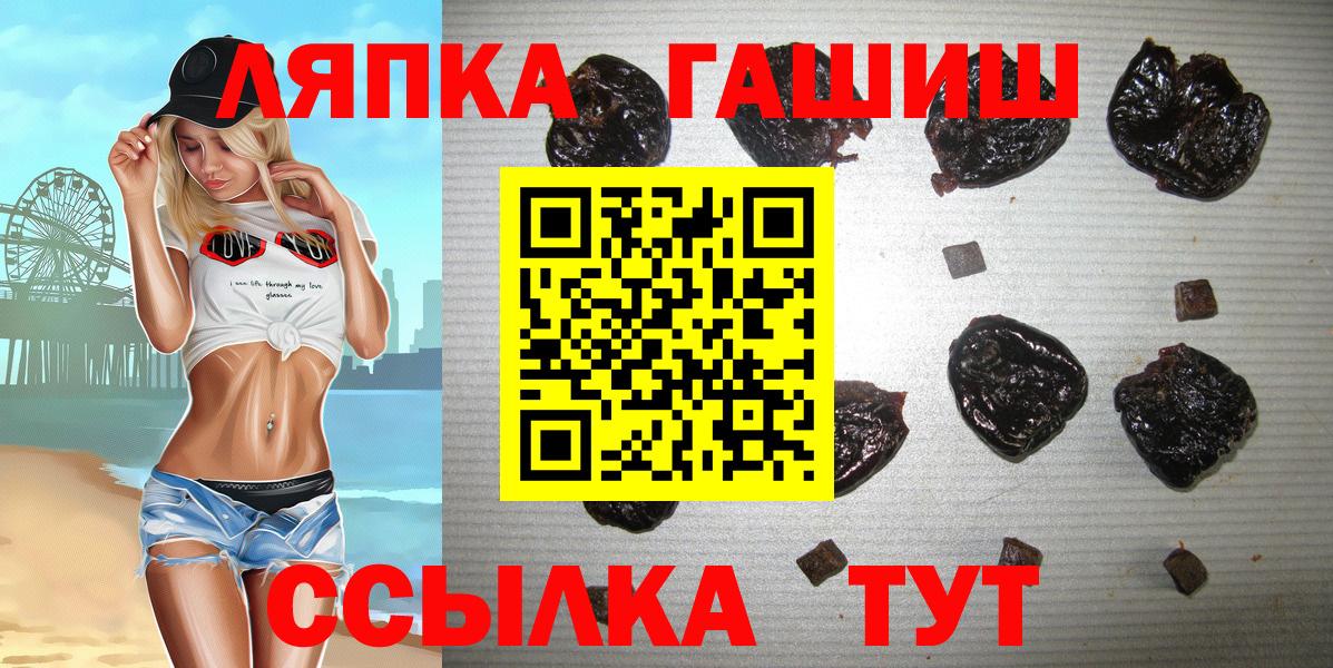 Гашиш VHQ  ГАШ  Тара  Вход с VPN  ГАШИШ хэш 