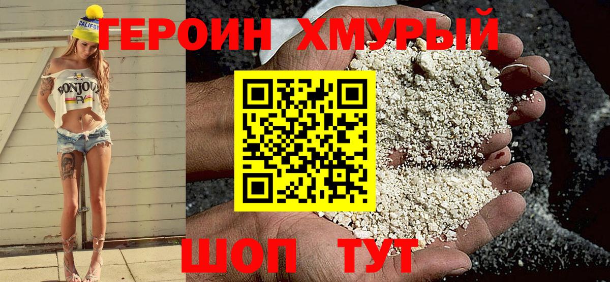 ГЕРОИН VHQ Тара