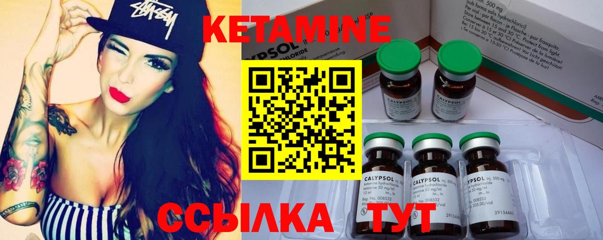 КЕТАМИН VHQ  Вход с VPN  Тара 