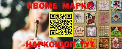 марки nbome Тверь