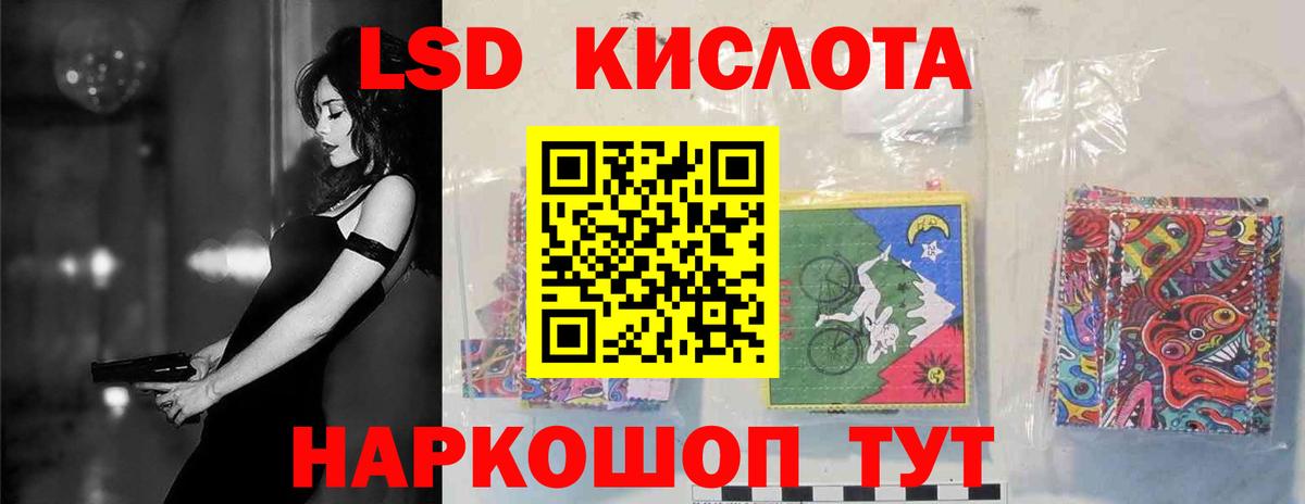 Лсд 25 экстази ecstasy  ЛСД экстази ecstasy  Вход с VPN  Тара 