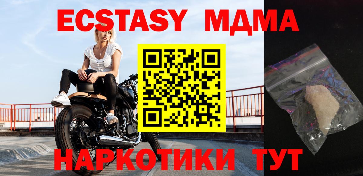 МДМА crystal Тара