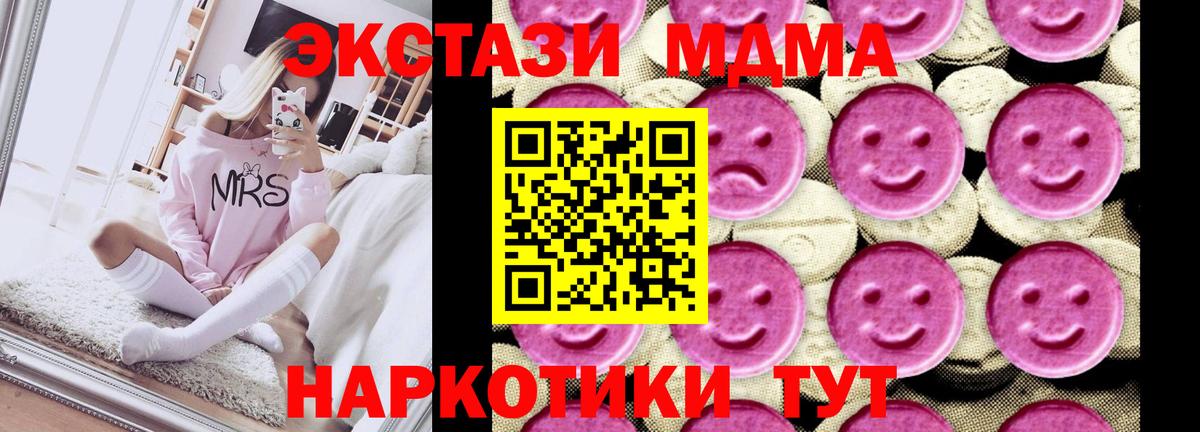 MDMA VHQ  MDMA молли  Вход с VPN  МДМА  Тара 