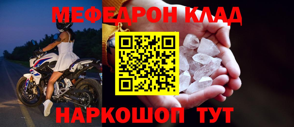Тара  Меф  МЯУ-МЯУ  Меф mephedrone  Мефедрон мяу мяу  Вход с VPN 