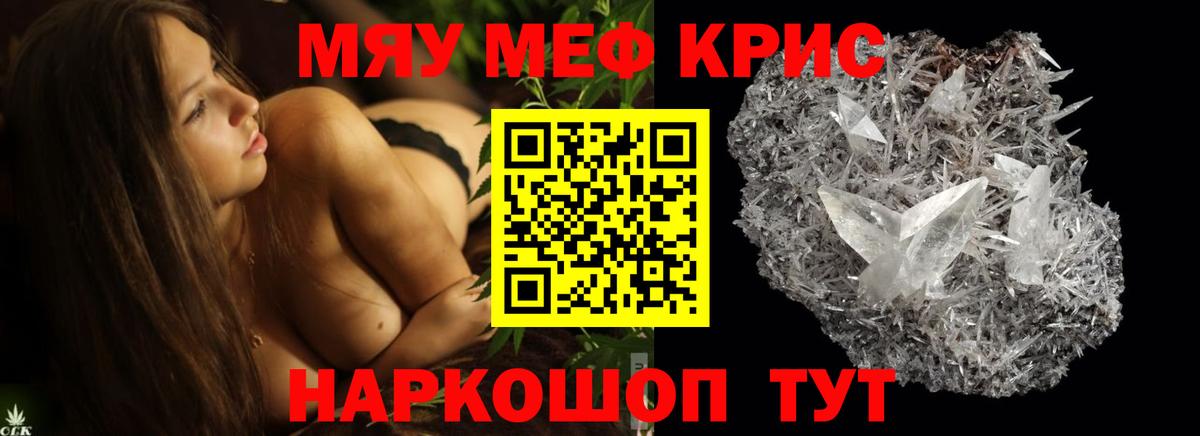 Меф мука Тара